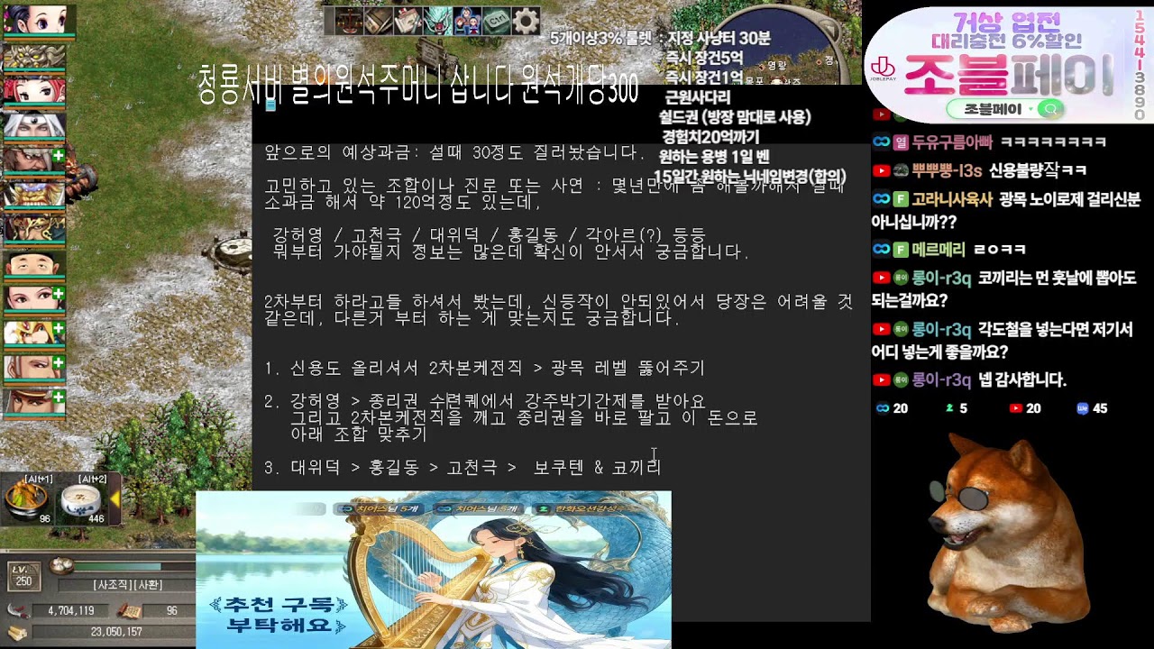 거상마당#청룡 별의원석주머니 다 삽니다   진로상담 무료 신청주세요