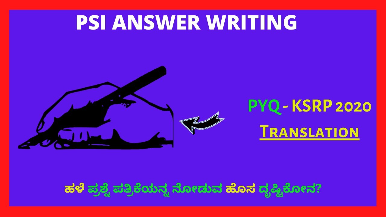PSI paper answer writing Part-1 | PSI PYQ KSRP PSI 2020 #psi_pyq #psi_translation #psi_old_question