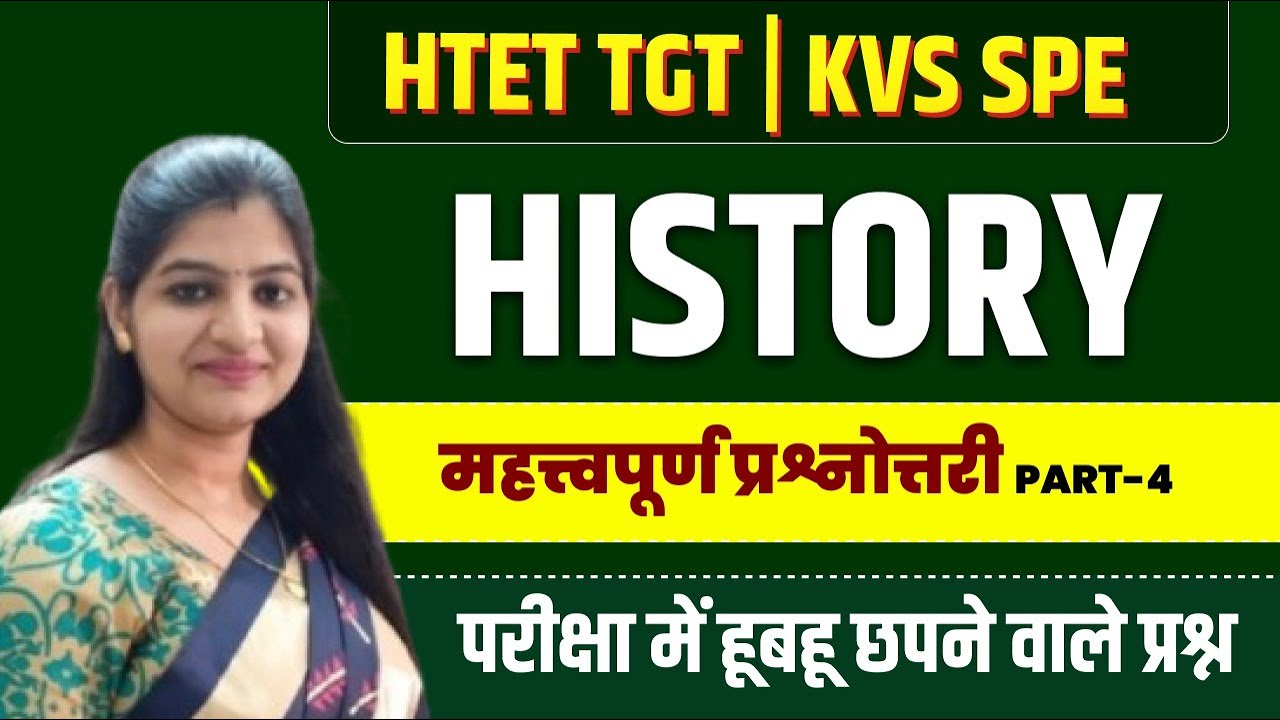 Htet Tgt SST History | MCQ पूना पैक्ट सविनय अवज्ञा आन्दोलन | TGT,PGT,KVSSpecial  Class-8 | Payal Mam