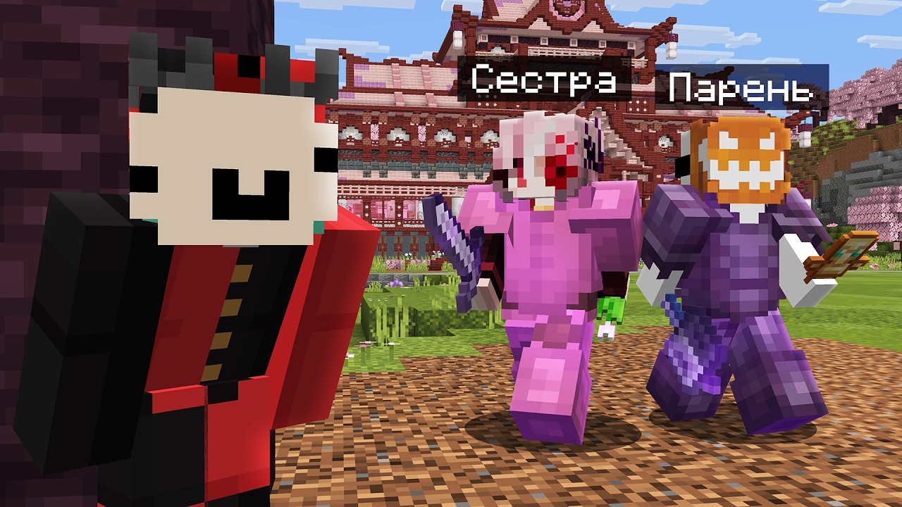 Как я УНИЧТОЖИЛ сервер МЛАДШЕЙ СЕСТРЫ в Майнкрафт | Minecraft SMP