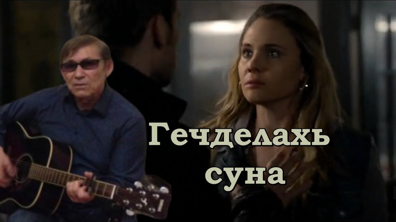 Бетельгериев Хусейн - Гечделахь суна ♪