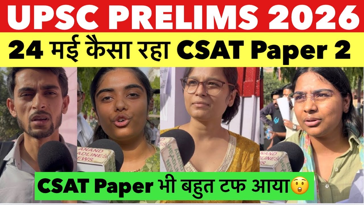 UPSC Prelims 2026 Review | UPSC Prelims CSAT Paper 2 Analysis | UPSC Prelims May 24 Today's Review