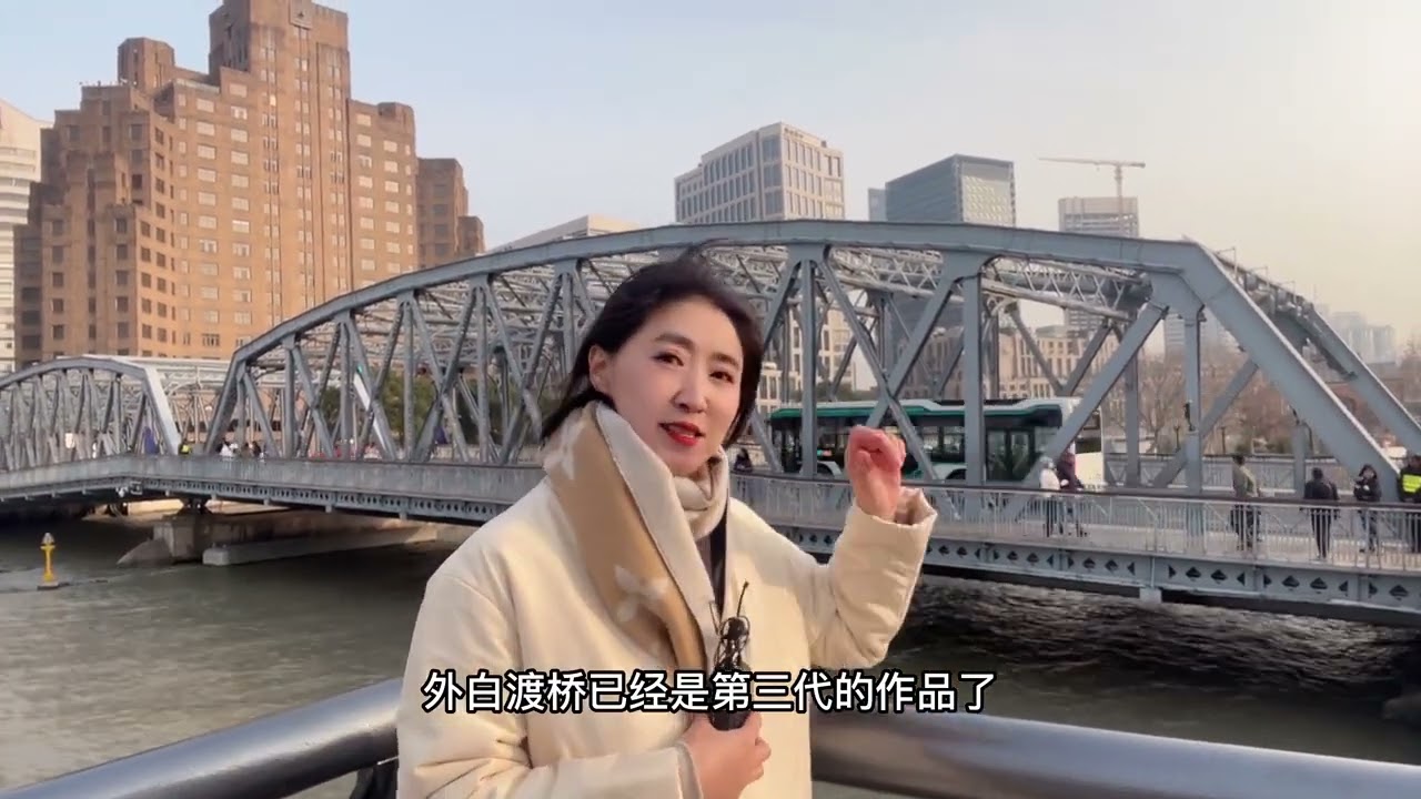 和你说说上海外白渡桥100多年历史的前世今生#旅行推荐官 #旅游