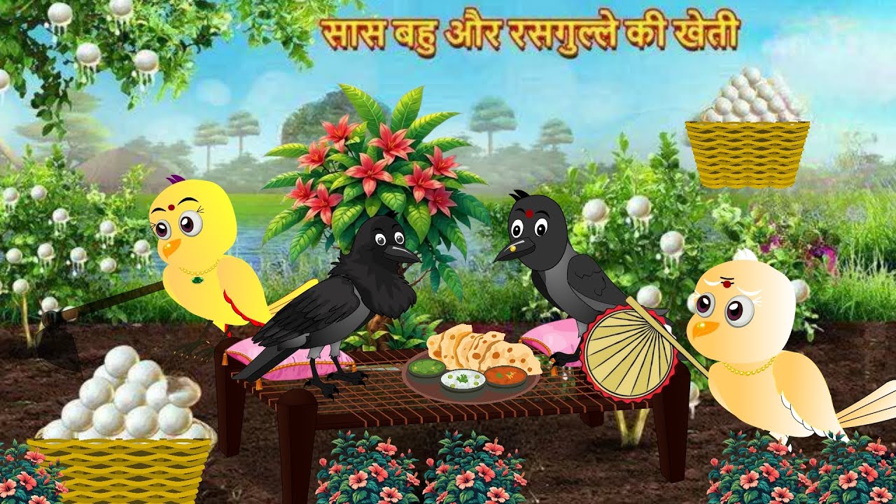 कबूतर और कौवा की कहानी | chidya wala cartoon | acha cartoon |rano birds stories tv