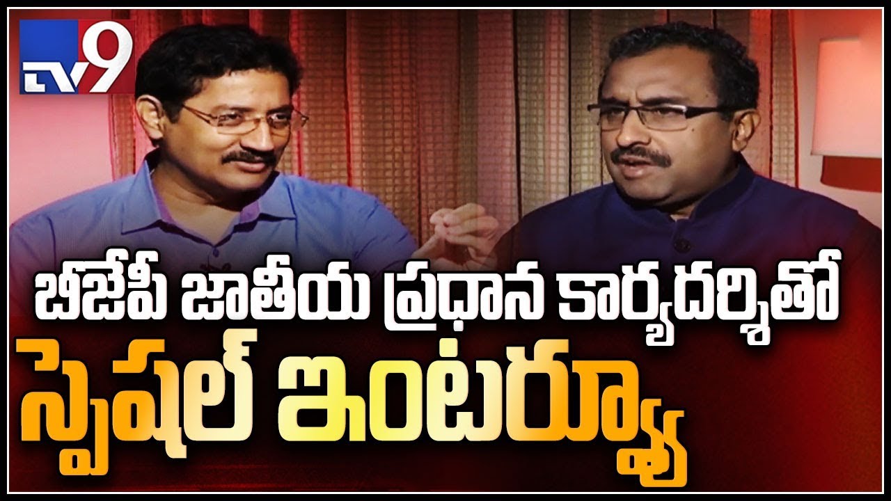 BJP Ram Madhav special interview with Muralikrishna - TV9