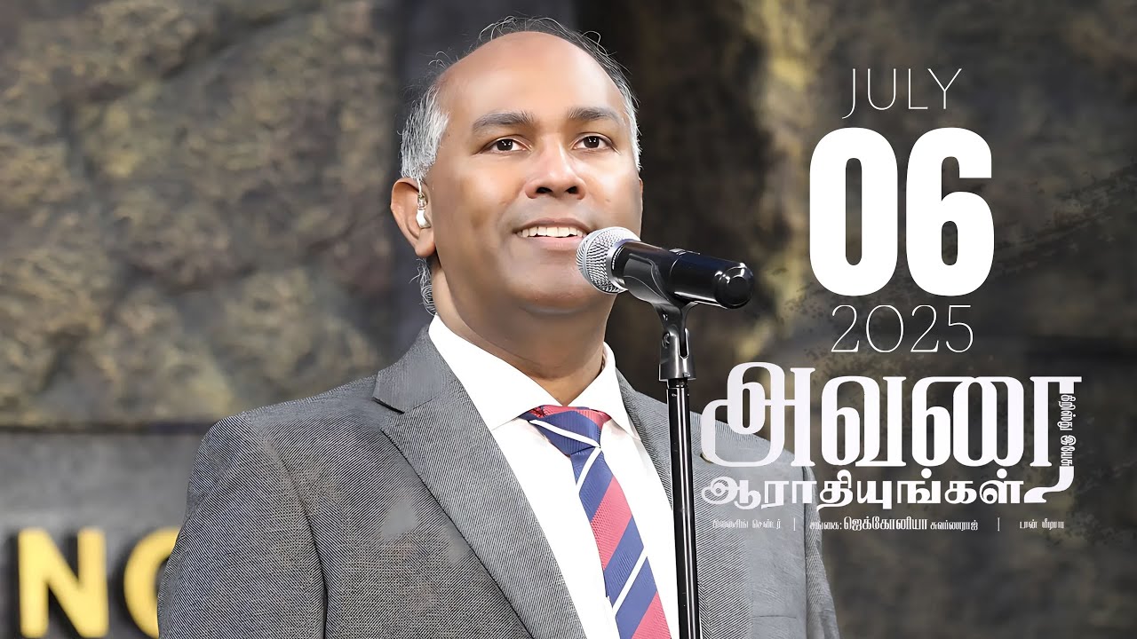 6 July BCAG Praise & Worship||Paaduvom Magizhvom||Thalai Nimira||Enaku Otthasai || Aayiram Aayiram