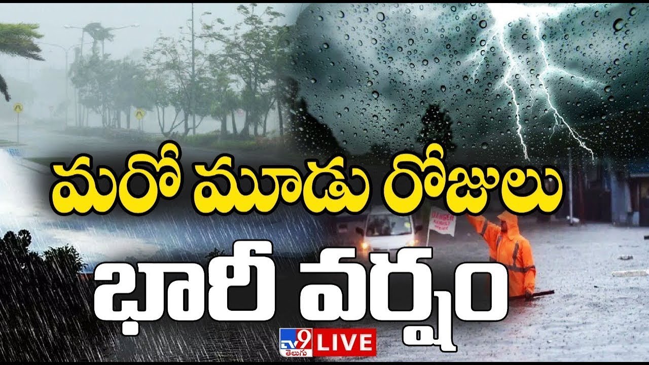 మరో మూడు రోజులు భారీ వర్షం LIVE | Heavy Rain Alert In Telugu States - TV9