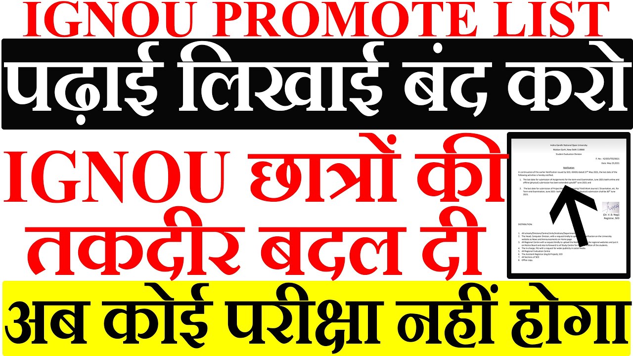 IGNOU JUNE 2021 TERM END EXAM LATEST OFFICIAL UPDATES PROMOTE EXAM DATE GOOD NEWS LATEST NEWS