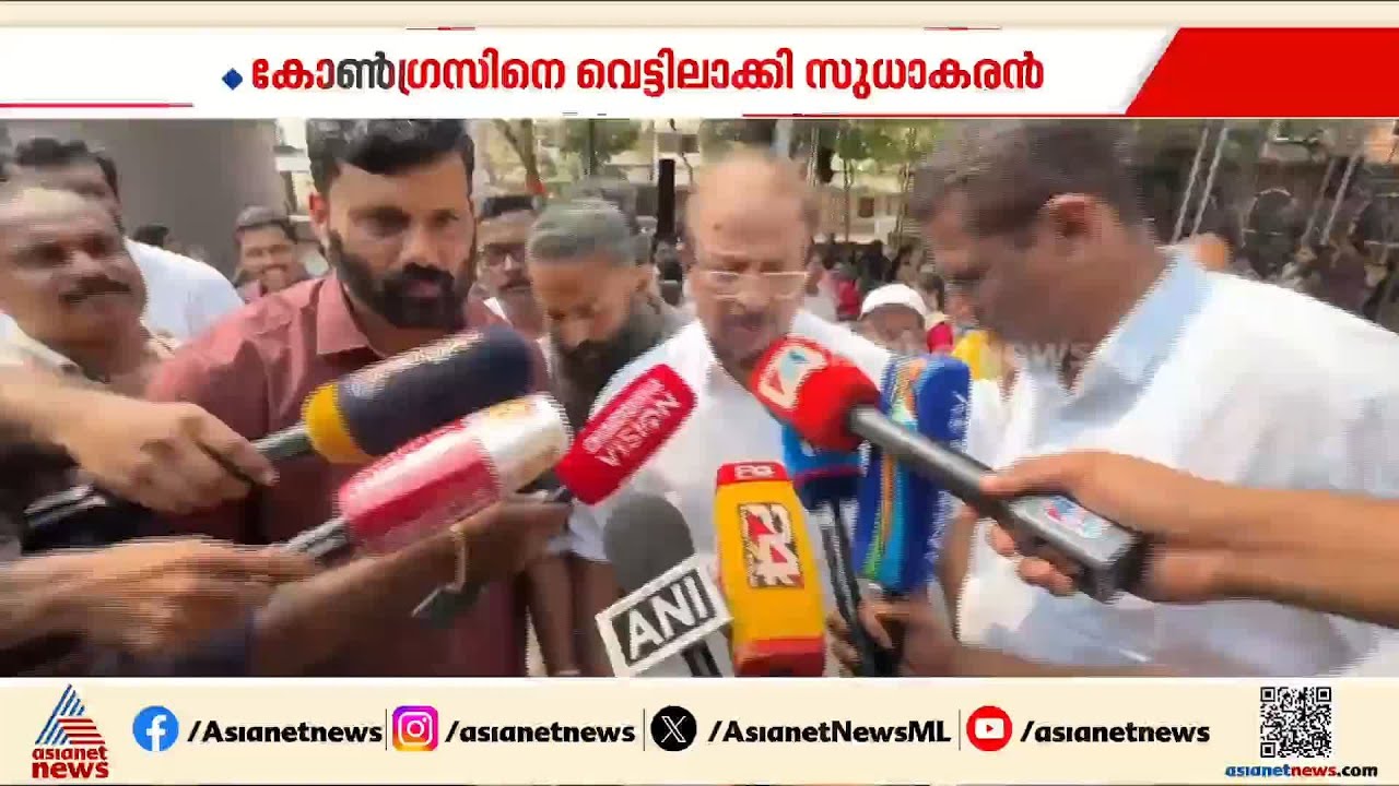 കണ്ണൂരിൽ മത്സരിക്കുമെന്ന് പ്രഖ്യാപനം, കോൺഗ്രസ് നേതൃത്വത്തെ വെട്ടിലാക്കി കെ.സുധാകരൻ