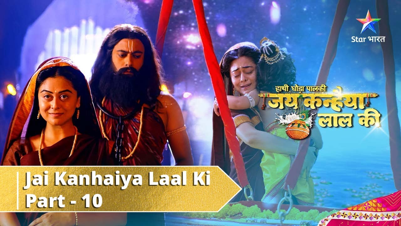 Haathi Ghoda Paal Ki Jai Kanhaiya Laal Ki | Part 10 || Bhagwan Vishnu Ne Diye Mata Devki Ko Darshan!
