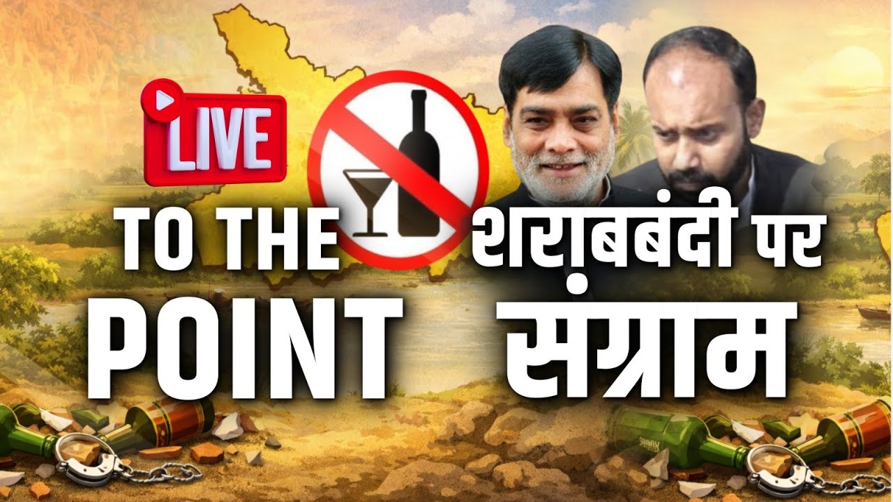 Naxatra Regional Live । Naxatra Jharkhand । UP Naxatra News । Bihar Naxatra News