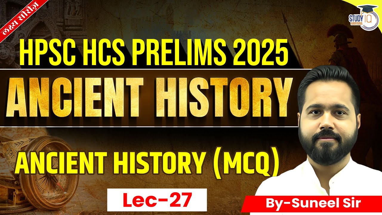 HPSC HCS Pre 2025 | Ancient History MCQ | BY Suneel Sir | Haryana StudyIQ