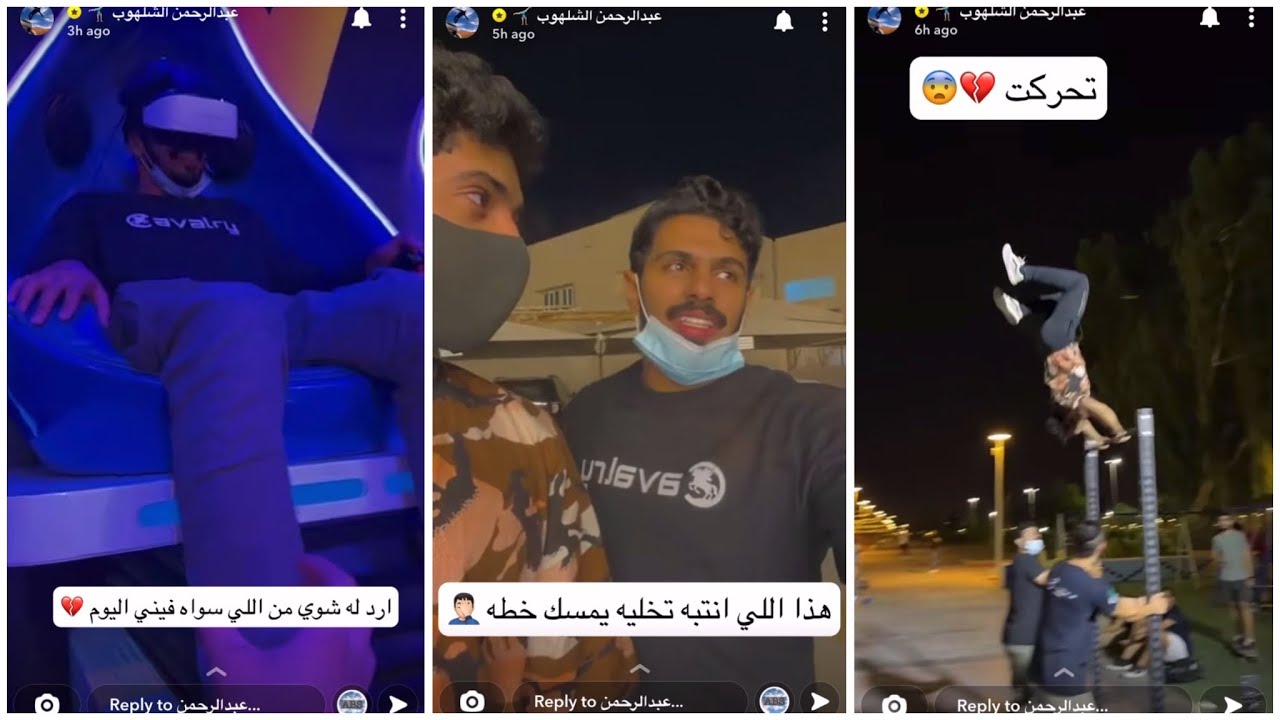 تجمع محترفي المملكة 🤸🏻‍♂️🚴🏻‍♂️ + 48 ساعة مواصلين 😂💔| سنابات عبدالرحمن الشلهوب