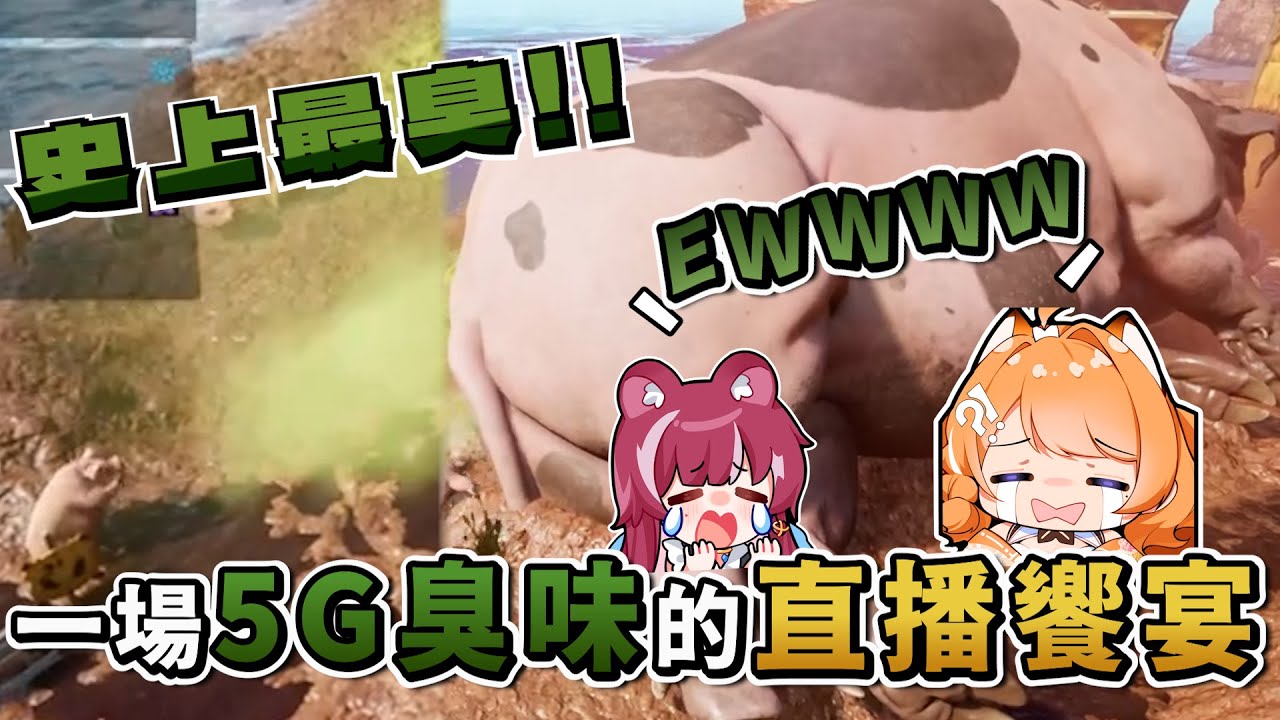 【橙Yuzumi精華】隔著螢幕都能聞到那臭氣熏天的5G屁味🤢🤢 ft.煌Kirali |雙影奇境  Split Fiction| #子午計畫  #橙Yuzumi  #良橙吉時