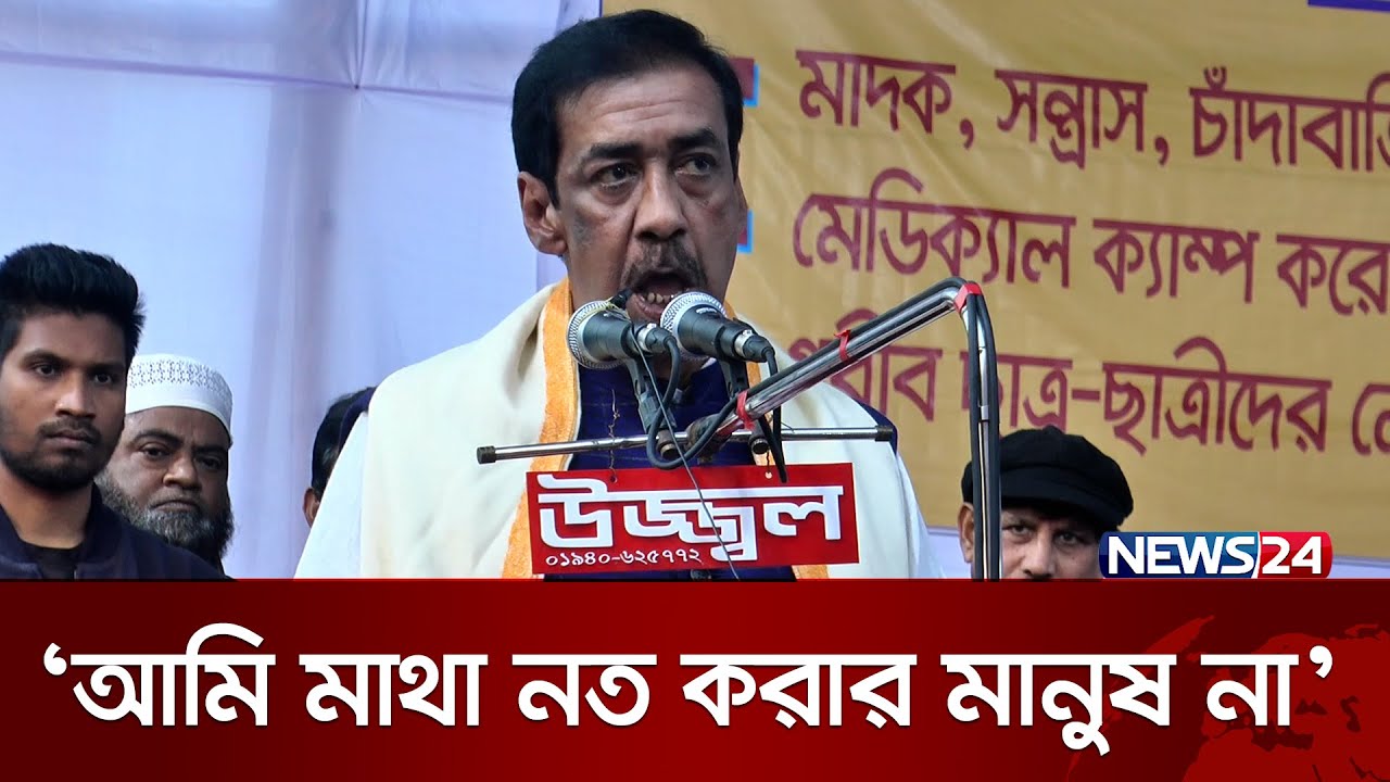 ডিসি-এসপির বিরুদ্ধে সংসদে ‘নালিশ’ করবেন শামীম ওসমান | Shamim Osman | News24