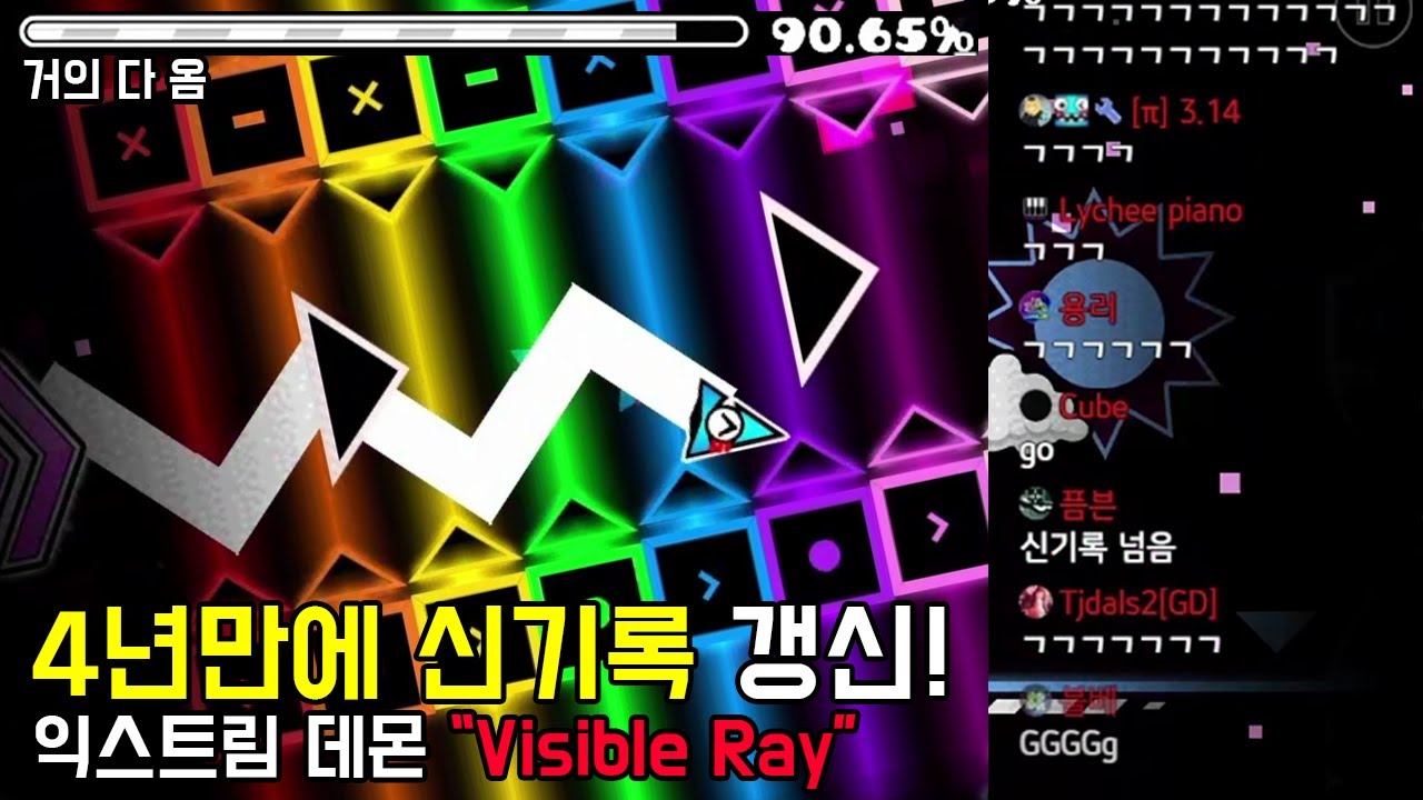 마침내 클리어 했습니다...｜＂Visible Ray＂100% 클리어!｜Tipp7