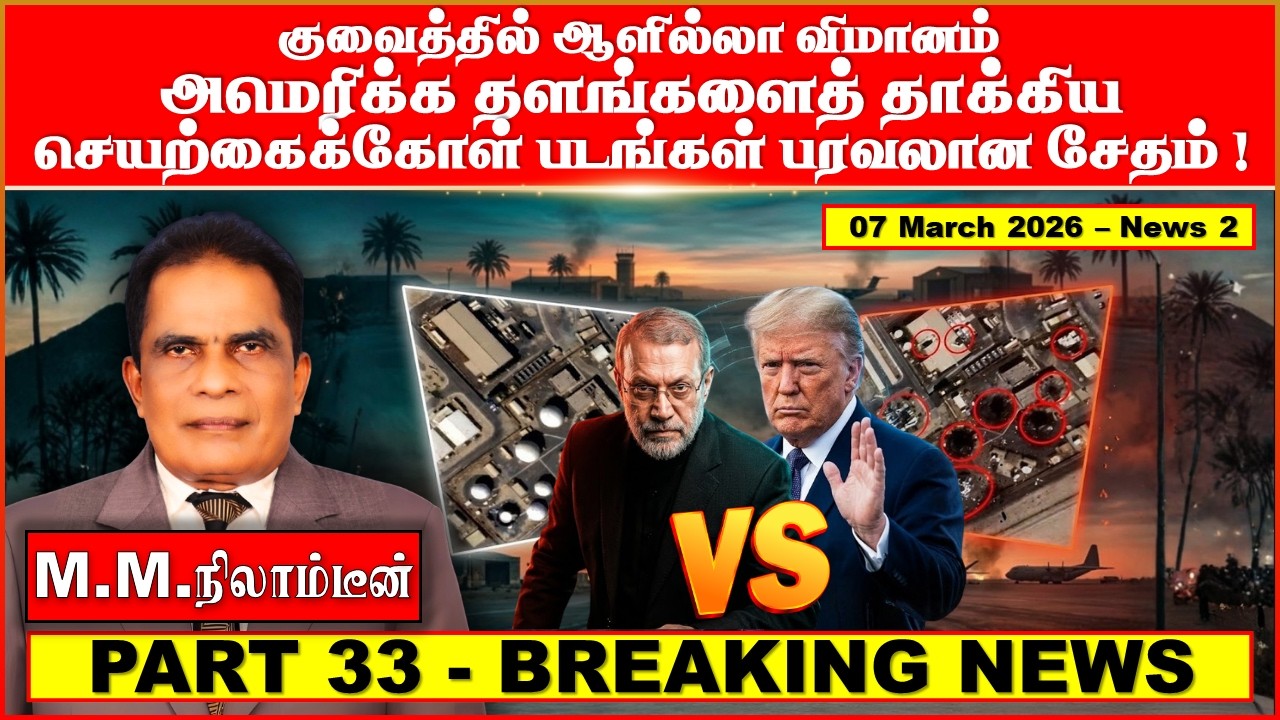 குவைத்தில்   ஆளில்லா விமானம், அமெரிக்க தளங்களைத் தாக்கிய  செயற்கைக்கோள் படங்கள் பரவலான சேதம் !