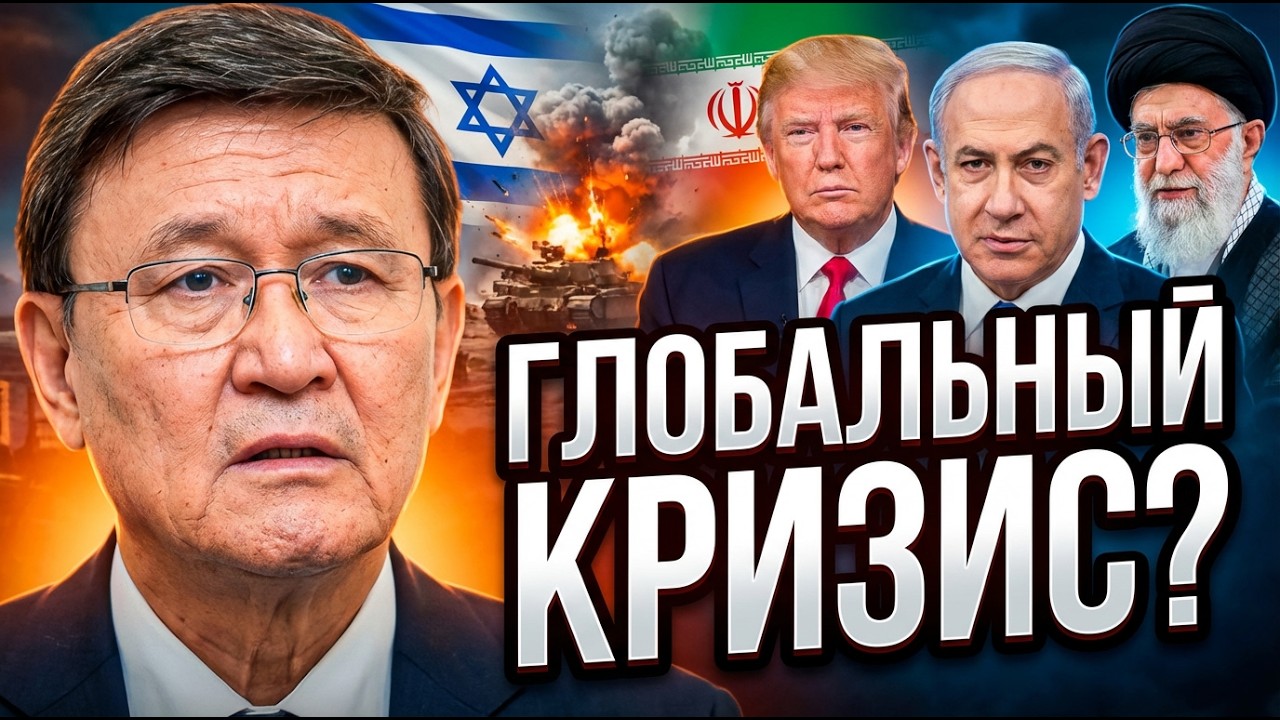 Израиль и США напали на Иран: что будет дальше?