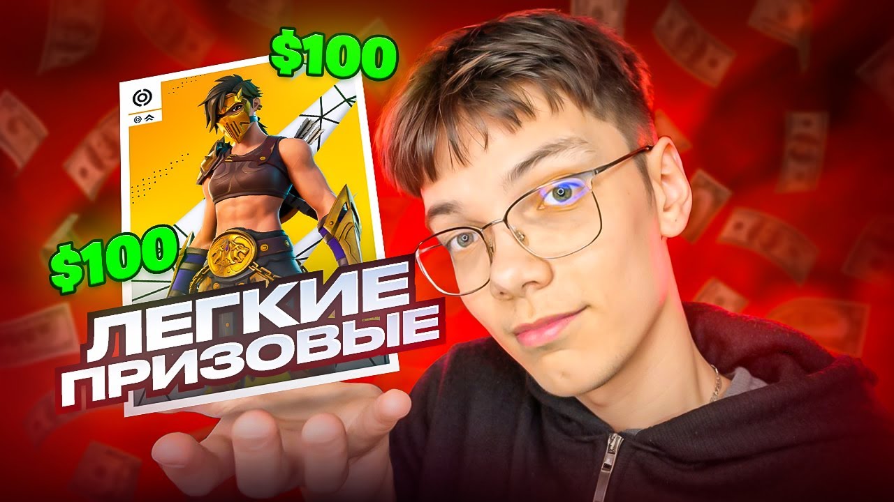 КАК ВЗЯТЬ СВОИ ПЕРВЫЕ ПРИЗОВЫЕ НА SOLO VICTORY CASH CUP 💸💸💸 | ФИШКИ, СОВЕТЫ И РАЗБОРКИ ДЕМОК 5 ГЛАВА