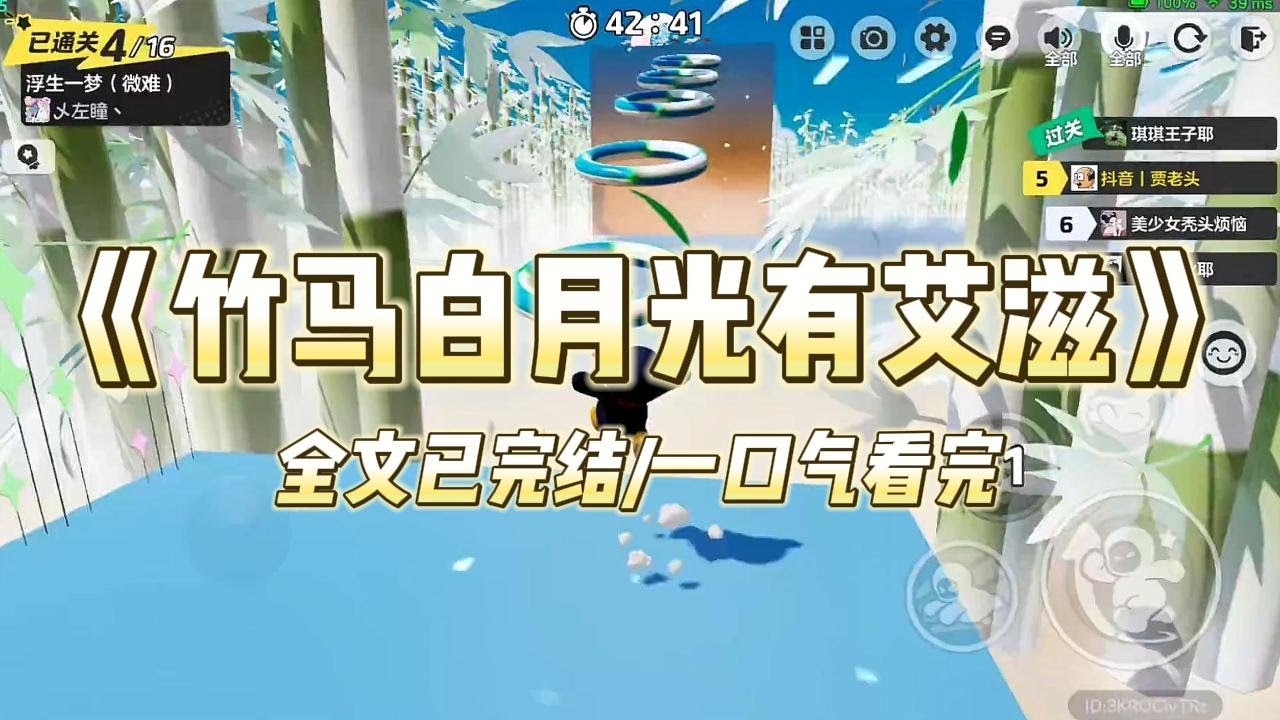 《竹马白月光有艾滋》#一口气看完 #小说 #爱情 #推文 #绿茶 #绿茶 #复仇 #爽文