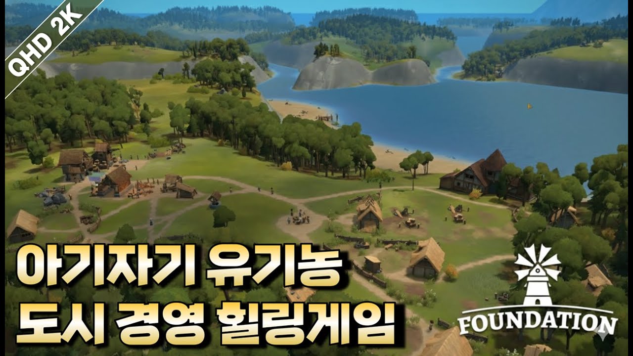 파운데이션 - FOUNDATION