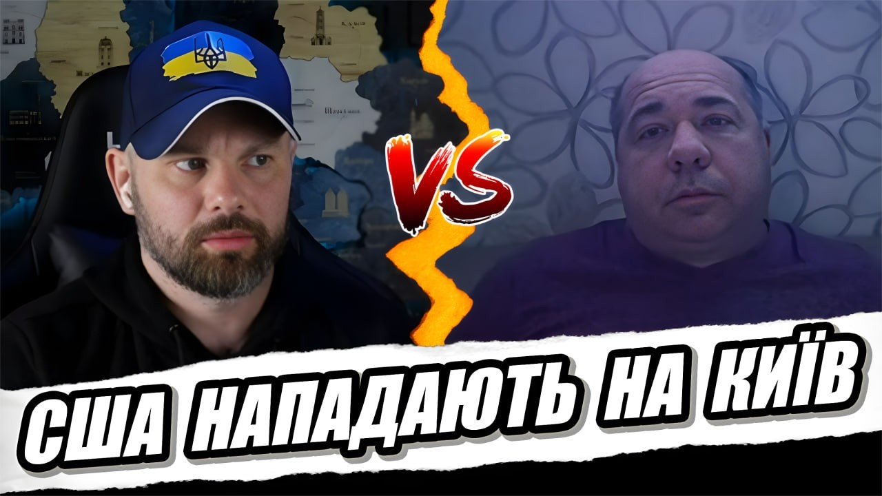 АМЕРИКА ДАВИТЬ НА УКРАЇНУ