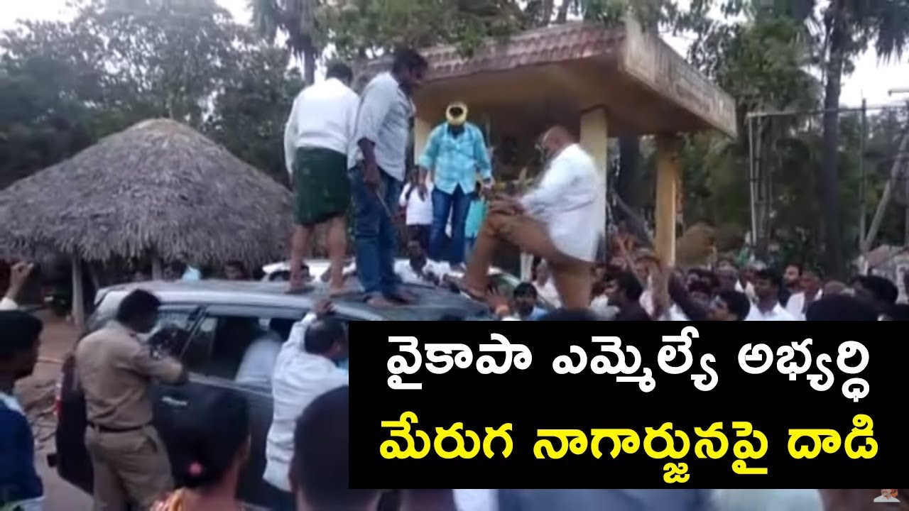 TDP Members Damaging YSRCP MLA Candidate Merugu Nagarjuna Car in Vemuru