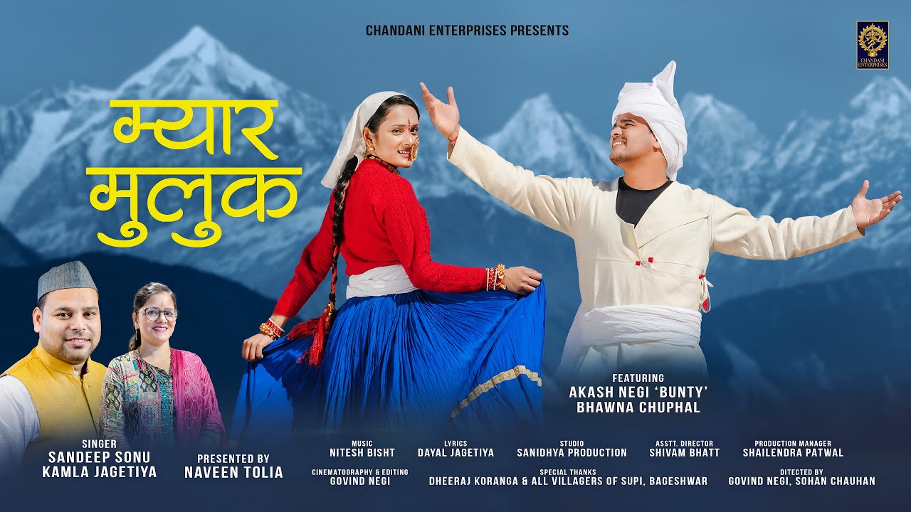 MYAR MULUK II SANDEEP SONU II KAMLA JAGETIYA II NITESH BISHT II CHANDANI ENTERPRISES II 2025