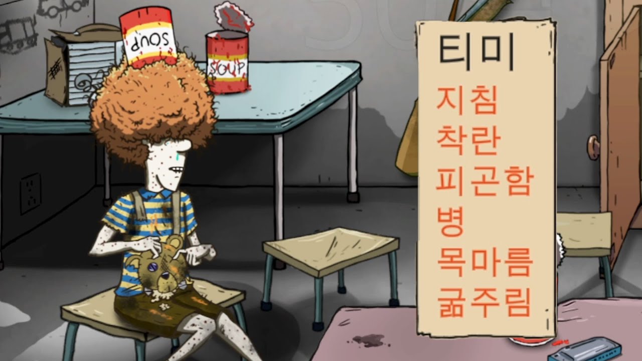 [60초] 새해에도 핵폭발에서 살아남기