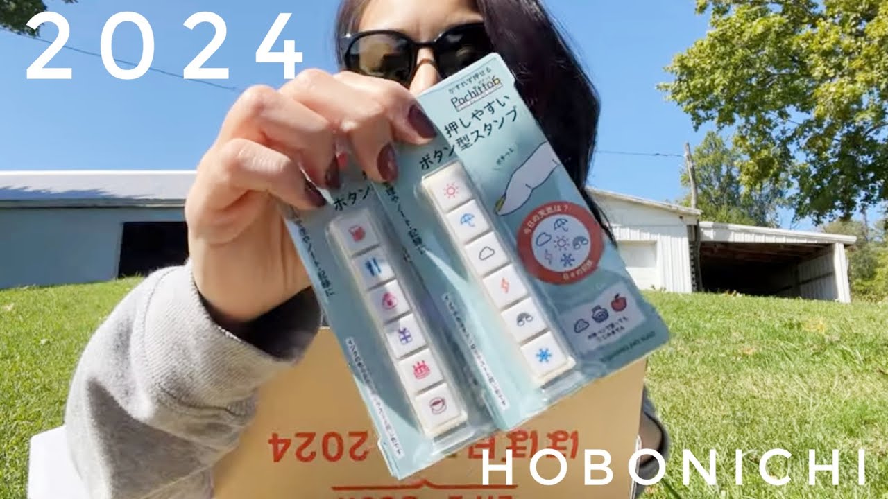 2024 Hobonichi Haul/Unboxing - What did you get?