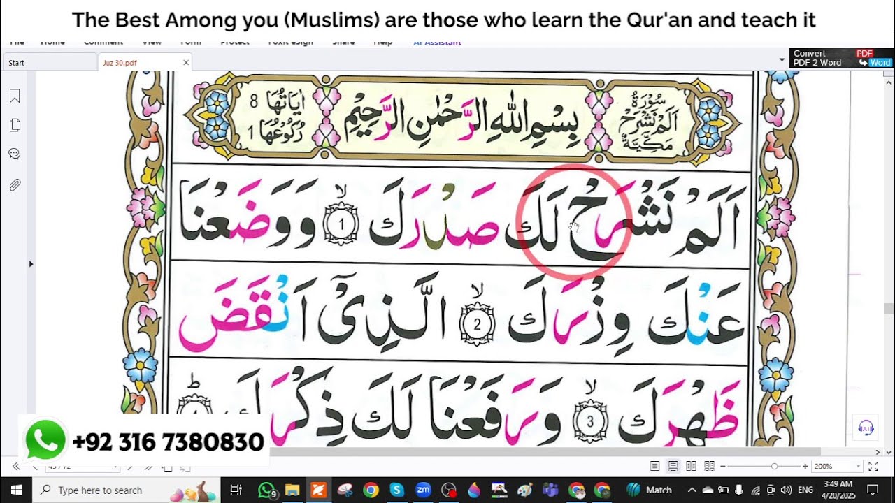 Surah Alam Nashrah | Learn Quran with Tajweed Word by Word (Beginners & Advanced) 📖