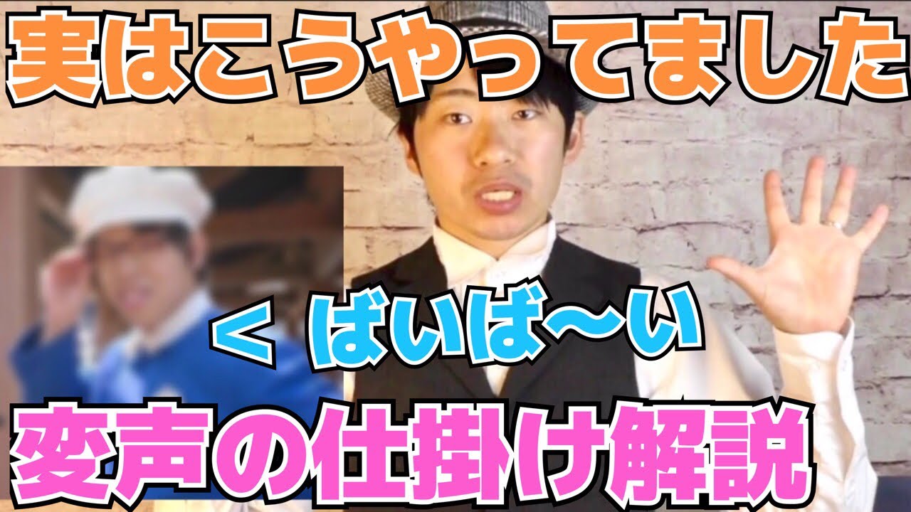 【禁断の種明かし】ディズニーファンカストの可愛い声を出す仕掛け、大暴露⁉️【夢壊れるかも】