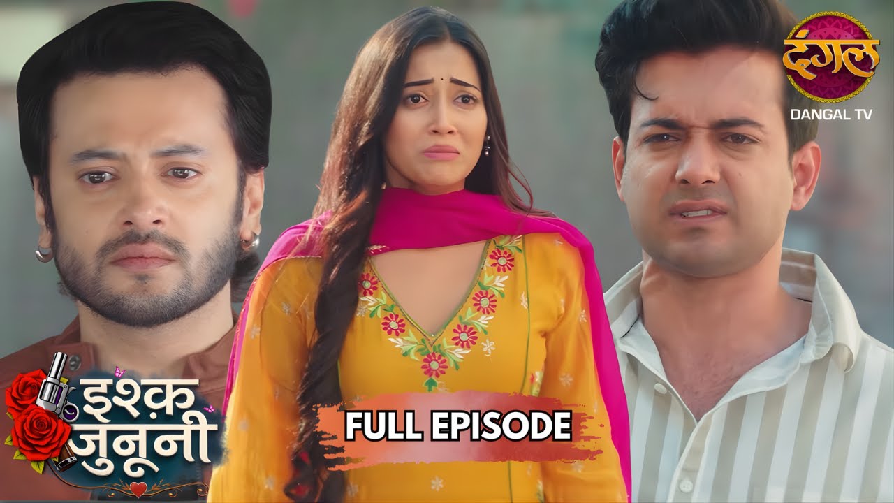 गुरु की वजह से रूहानी के भाई की जिंदगी खतरे में! | Ishq Junooni | Full Episode 03 | Dangal TV