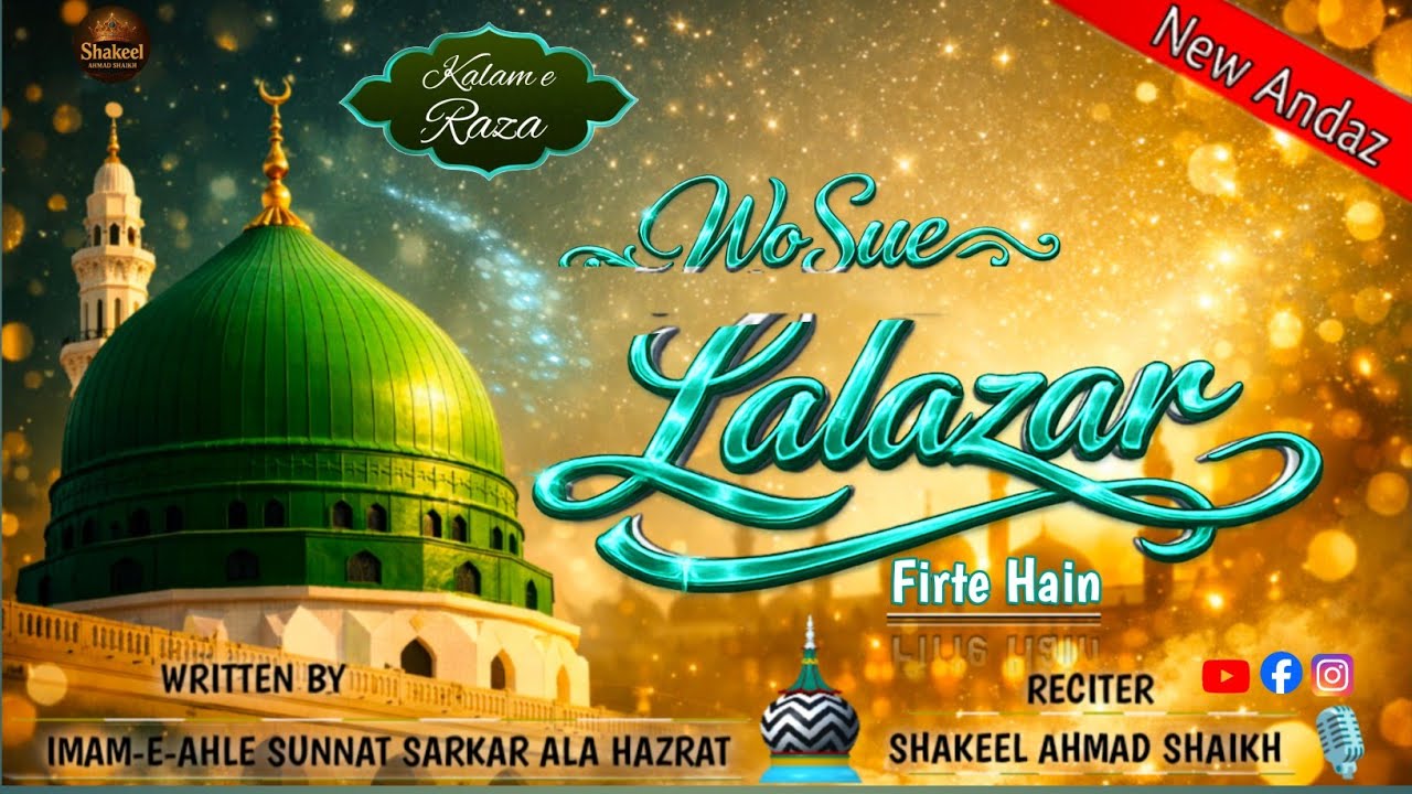Wo Sue Lalazar Phirte Hain | Shakeel Ahmad Shaikh| ✍️ Kalam e Ala Hazrat | New Tarz