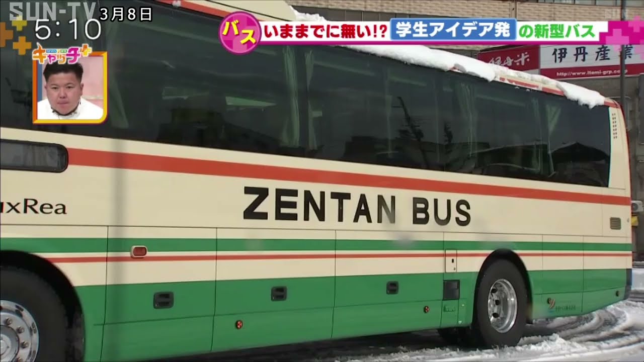 まるでカプセルホテル！？学生アイデア発の新型バス　#全但バス　#スマートグラス　#乗り物
