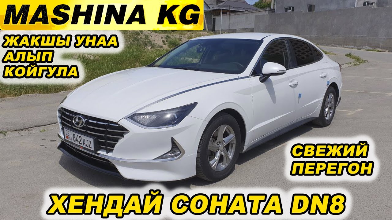 ХЕНДАЙ СОНАТА DN8👍Ж: 2019/ V: 2.0/ ГАЗ/ Тел: 0557 06 59 06/ Wp: 0700 88 98 06/ СВЕЖИЙ ПЕРЕГОН