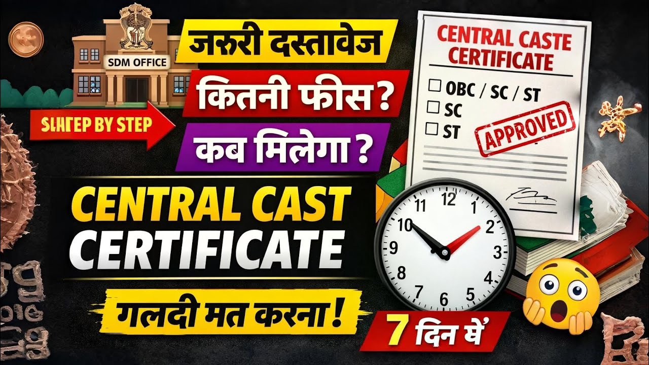Central Caste Certificate Kaise Banaye | Documents, Fees, Time | Complete Process