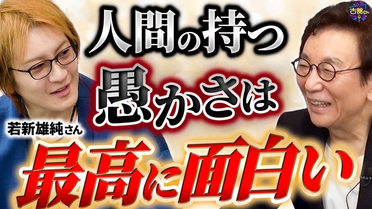 【若新雄純さんが登場！①】ワクワクする企画を生み出す若新流プロデュース術とは！？