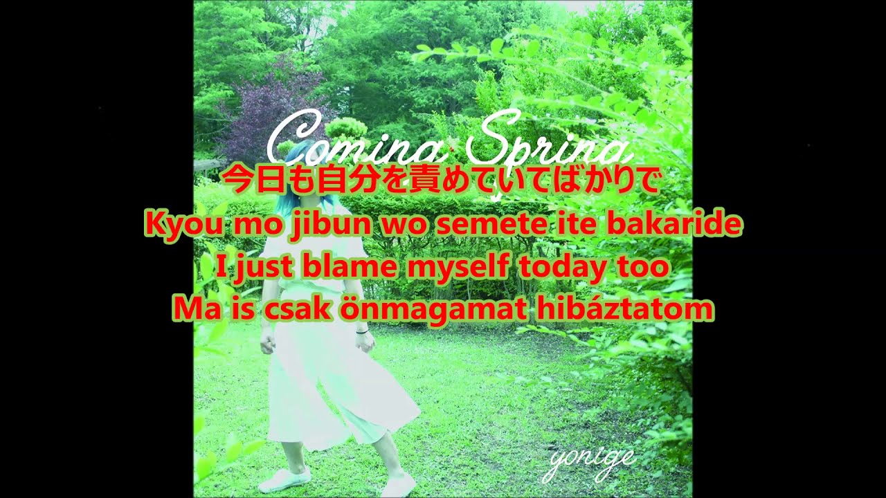 yonige「サイケデリックイエスタデイ」(Psychedelic Yesterday) Kanji, Romaji, English and Hungarian Lyrics/歌詞
