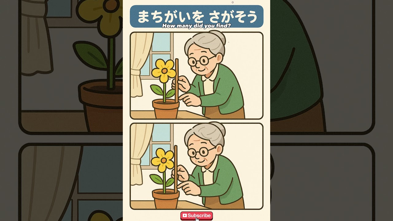 🔍 Spot the Difference | Gentle Gardening Glow