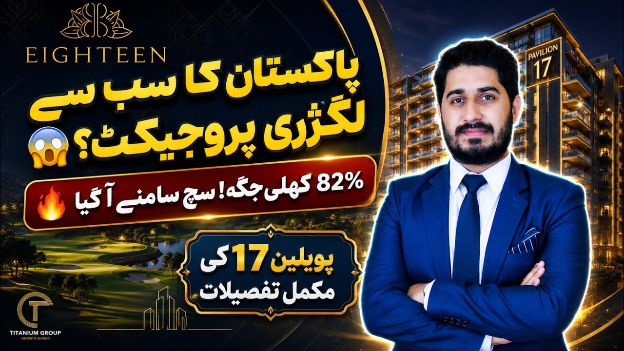 Eighteen Islamabad: Why Pakistan&rsquo;s Richest Are Buying Here!🔥 (Full Tour & Prices)
