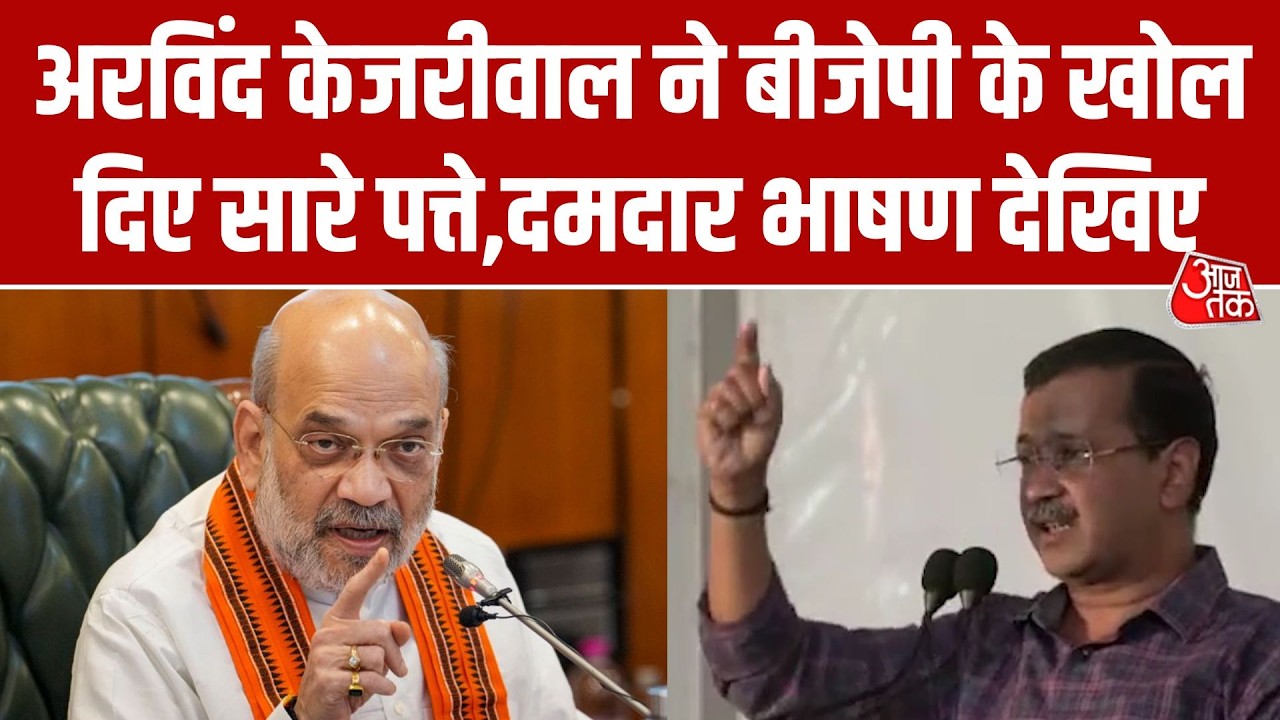 Arvind Kejriwal Full Speech: Gujarat के सूरत में Arvind Kejriwal ने दिलाई शपथ | Aaj Tak Hindi