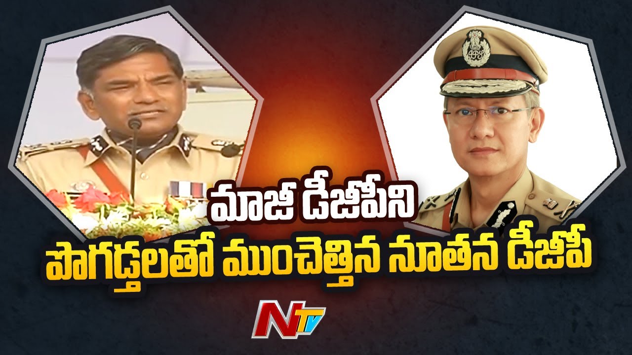 Kasireddy Rajendranath Reddy First Speech After Appointed As AP New DGP |NTV Live