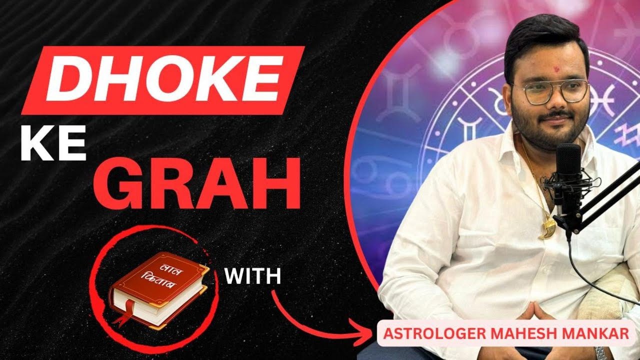 Dhoke Ka Grah - Calculation of Dhoke Ka Grah in Lal Kitab - How to find Dhoke Ka Grah in Lal Kitab