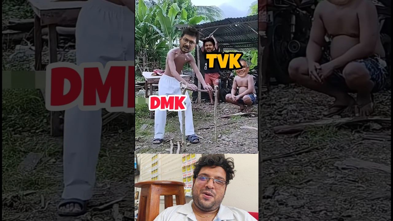 TVK DMK troll comedy Tamil Nadu politics #tvk #dmk #comedyshorts