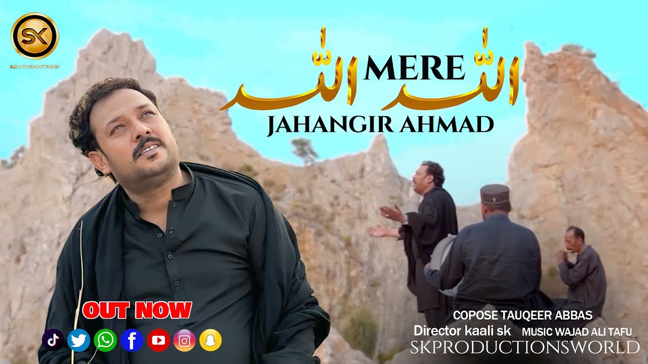 Allah Mere Allah | Jahangir Ahmad | 2025 HD Video | SKProductionsworld