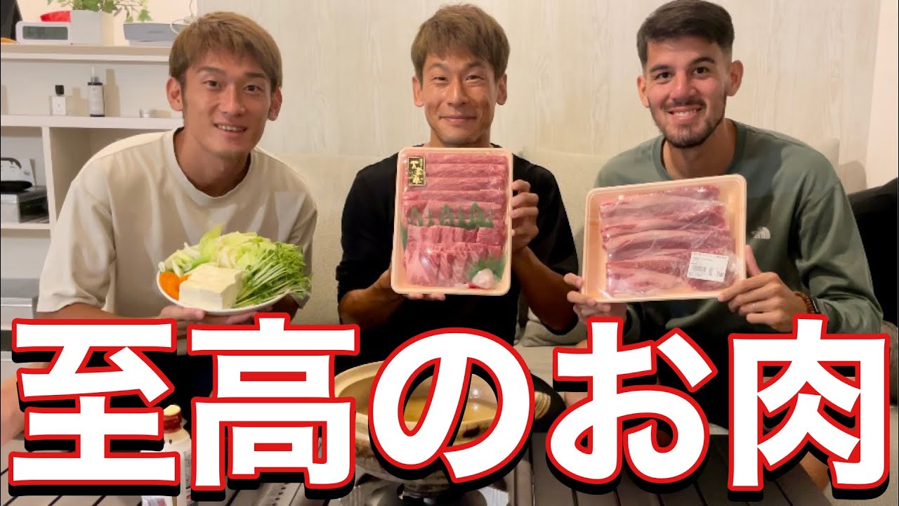 【VLOG】#284 大掃除の後にみんなでお肉食べて優勝した日　現役Jリーガー