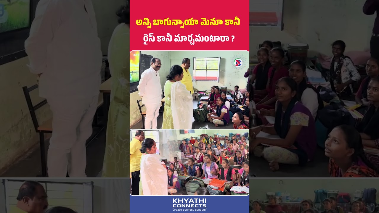 Minister Savitha Talks with Students :Do You Want to Change the Menu or Rice? | Khyathi Connects