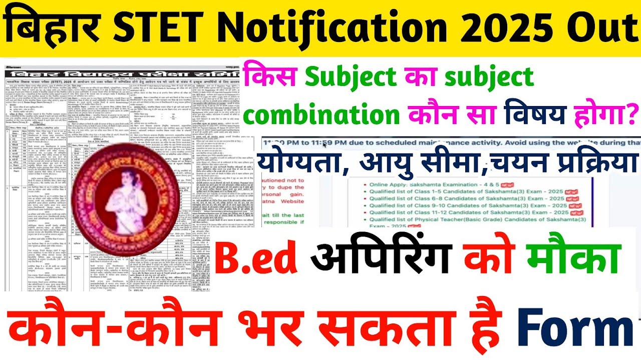 Bihar STET Notification 2025 Out | बिहार STET में Subject Combination किस विषय में कौन सा विषय रखना?