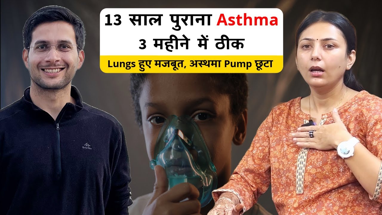 Asthma Treatment Ft. @upasanakiduniya | Asthama, Cough And Respiration Problem | Himanshu Bhatt